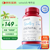 vetwish 利尿通猫咪利尿安尿路感染结石排尿困难尿频膀胱炎尿痛80粒/25.6g