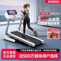 百亿补贴：易跑 GTS2 Pro 跑步机 可折叠加宽跑带 健身房商用大学生家庭健身
