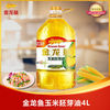 金龙鱼 玉米胚芽油 4L 家庭装