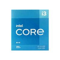 intel 英特尔 酷睿 i3-10105F CPU 3.70GHz 4核8线程