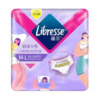  Libresse 88vip安睡裤卫生巾姨妈裤经期5条夜用M-L防漏安心裤蓬蓬裤