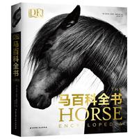 《The Horse Encyclopedia DK马百科全书》(精装)