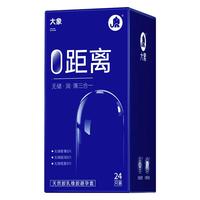 大象 无储薄润三合一 003玻尿酸安全套 24只