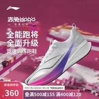 李宁 LI-NING 赤兔8PRO 男款跑步鞋 ARPV003