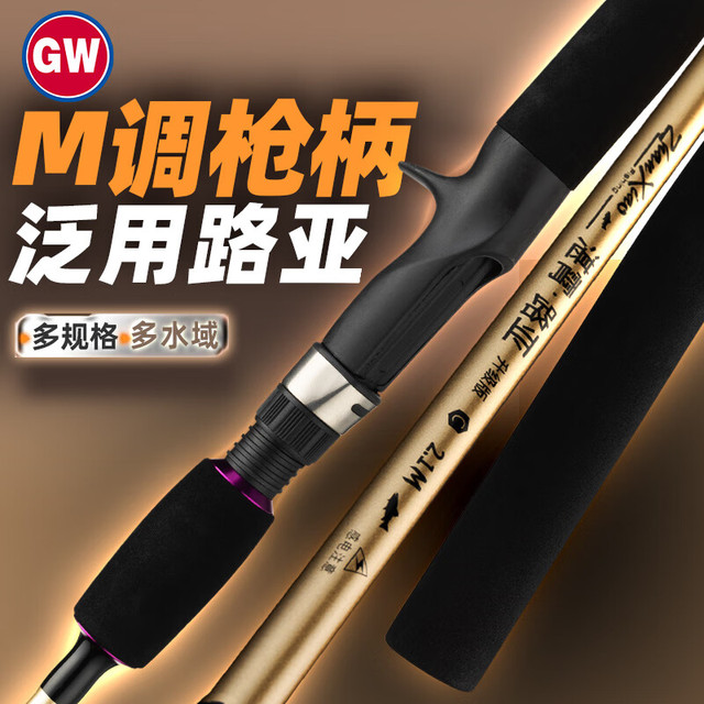 光威 2.1米M调湛霄升级枪柄路亚竿泛用鲈鱼翘嘴打黑路亚杆渔具钓鱼竿