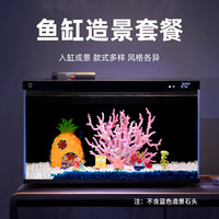 阿拖 ATUO 海绵宝宝珊瑚造景躲避屋卡通公仔菠萝屋鱼缸小摆件水族箱装饰全套