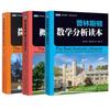 《普林斯顿数学读本》（套装共3册）