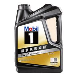 美孚 京东养车 黑金系列保养单次卡5W-30 SP级 4L 12个月可用