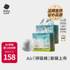 babycare Air呼吸拉拉裤-3XL码24片*2包