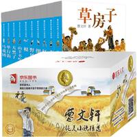 《曹文轩纯美小说精选》（礼盒装、共10册）