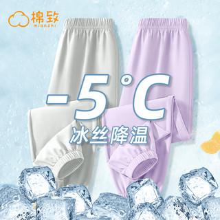 棉致女童防蚊裤夏季薄款冰丝防晒运动女大童长裤儿童裤子速干裤夏