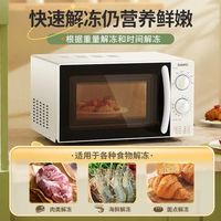 百亿补贴：格兰仕 700W微波炉家用款转盘均匀速热易操作易洁旋钮式20L老少适用正品SE