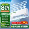 美的 空调焕新风2代大1.5P新一级能效冷暖变频超省电