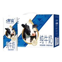 辉山 奢享纯牛奶250ml*12盒 3.6g乳蛋白 120mg原生高钙 A2蛋白 礼盒装