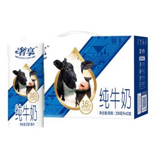 辉山 奢享纯牛奶250ml*12盒 3.6g乳蛋白 120mg原生高钙 A2蛋白 礼盒装