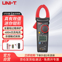优利德 UT213B 数字交流钳形表 真有效值 400A