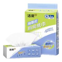 C&S 洁柔 厨房抽纸 2层*75抽*4包