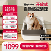 MagicScoop魔铲 MAGICSCOOP/魔铲 魔铲全自动猫砂盆超大号智能清理