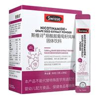 Swisse 斯维诗 胶原水光粉 3克*28包