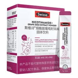 斯维诗 胶原水光粉 3克*28包