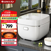大松 格力电饭煲 IH电磁加热 复合内胆 4L大容量 GDCF-40x61C