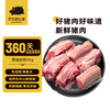 京东跑山猪 黑猪肋排 2kg