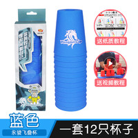 乐尔思 liers 永骏竞技叠杯儿童速飞叠杯飞碟杯子小学生比赛专用计时器全套玩具