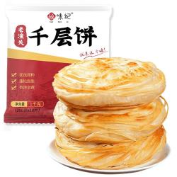 悦味纪 YUEWEIJI 悦味纪 0添加起酥油 潼关千层饼1kg 10个 西安肉夹馍饼胚 早餐面点速食