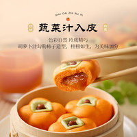 思念柿子流心包 四喜小圆子蛋仔派对汤圆  面点汤圆包子 速冻早餐点心 柿柿如意流心柿子包300g
