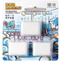 碗伴 洗碗机机体清洁块3块适用美的除垢祛味瓦解油污强效养护机体