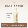 三生花 百雀羚沐浴露 精油香氛护肤沐浴乳800ml 男女士通用(栀子茉莉香)