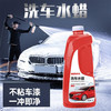 途虎 洗车水蜡液 2000ml 1瓶