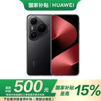 华为 HUAWEI Pura 80 Pro 12GB+256GB 釉黑  一英寸主摄 个性色卡 AI辅助构图 华为鸿蒙智能手机