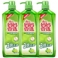 妈妈壹选 餐具净洗洁精1.28kg*3 A类食品用果蔬清洗宝宝用洗涤灵