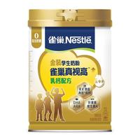 雀巢真视高奶粉高钙800g双重高明配方营养成长0蔗糖添加