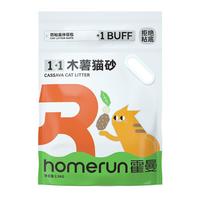Homerun 霍曼 1+1木薯猫砂 木薯猫砂四包-共10KG