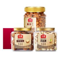 沃隆每日纯坚果小罐组合装 扁桃仁夏威夷果开心果坚果炒货零食大礼包 3罐海苔花生蔓越核桃仁720g