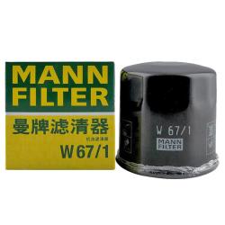 曼牌滤清器 W67/1 机油滤清器