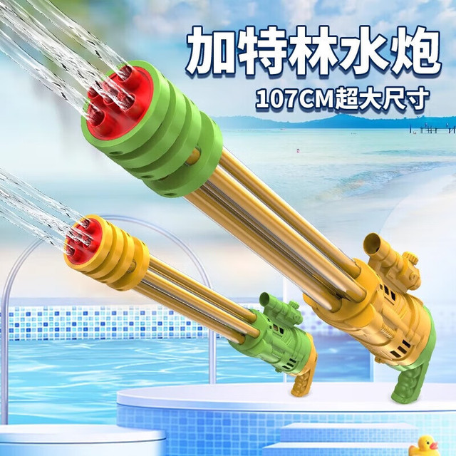 儿童玩具水枪抽拉式水炮喷水大容量水枪男孩戏水泼水节打水仗神器 四管89cm抽拉水炮