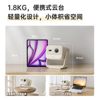 坚果投影 JMGO 投影  N1 Air 高亮版 三色激光投影仪