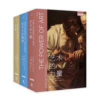 《BBC艺术经典三部曲》(精装、套装共3册)
