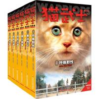 《猫武士·首部曲》（套装共6册）