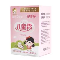 郁美净 儿童霜 25g*5袋