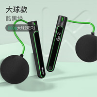 Keep 燃脂负重计数跳绳  成人减肥竞速运动跳绳-酷黑绿/无绳100g大球/酷黑绿