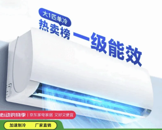 格力 GREE 新一级能效空调大1.5匹挂机 包安装 大1.5匹一级能效冷暖