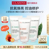 CLARINS 娇韵诗 myclarins O椰面霜5ml+晚霜5ml*2护肤品