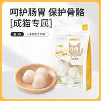 BOTH 山羊奶布丁猫布丁猫咪零食成幼猫营养猫罐头湿粮果冻猫咪用品