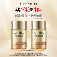 88VIP：欧珀莱 烈日轻透防晒 SPF50+ PA++++ 40ml（赠正装40ml）