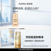 88VIP：欧珀莱 防晒抗光瓶 15ml