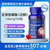 普丽普莱 泛醇辅酶Q10 100mg*60粒